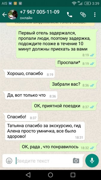 Alpha Travel